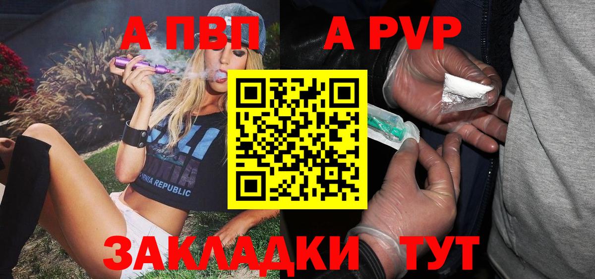 Alpha-PVP  APVP VHQ  цены   Альфа ПВП кристаллы  Лангепас  А ПВП СК  Вход с VPN 
