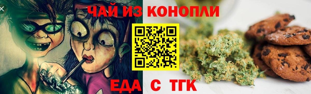 Canna-Cookies конопля  Вход с VPN  Лангепас 
