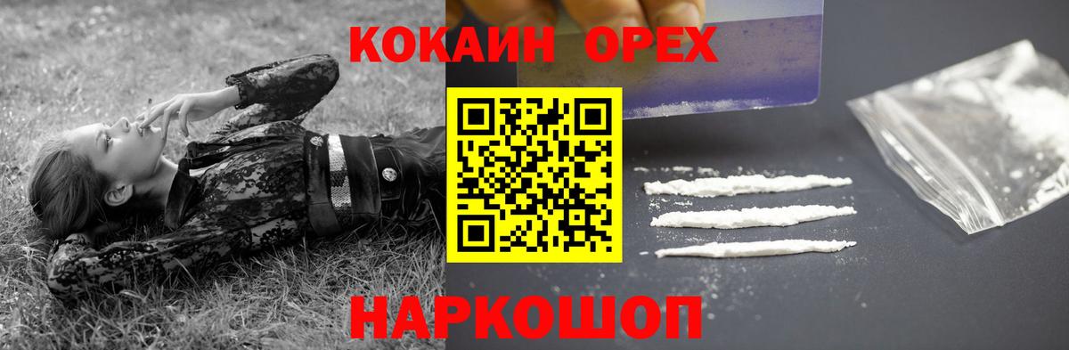 КОКАИН 97% Лангепас
