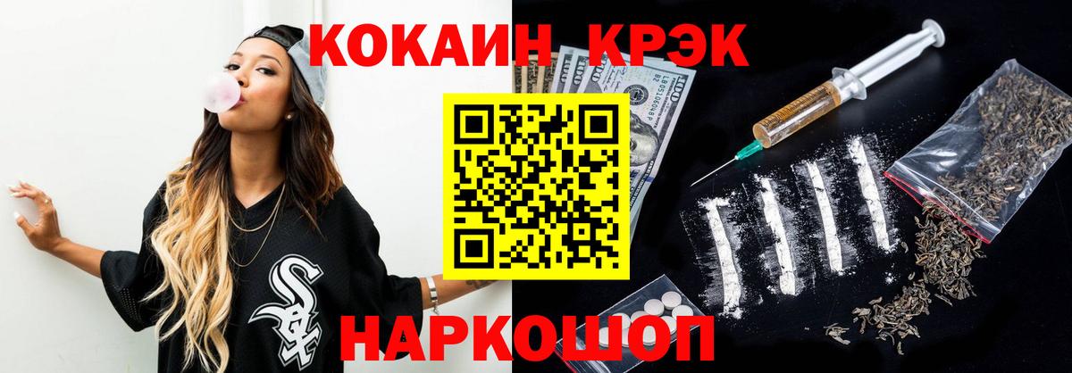 Лангепас  Кокаин 97%  Cocaine Колумбийский  COCAIN  Вход с VPN 