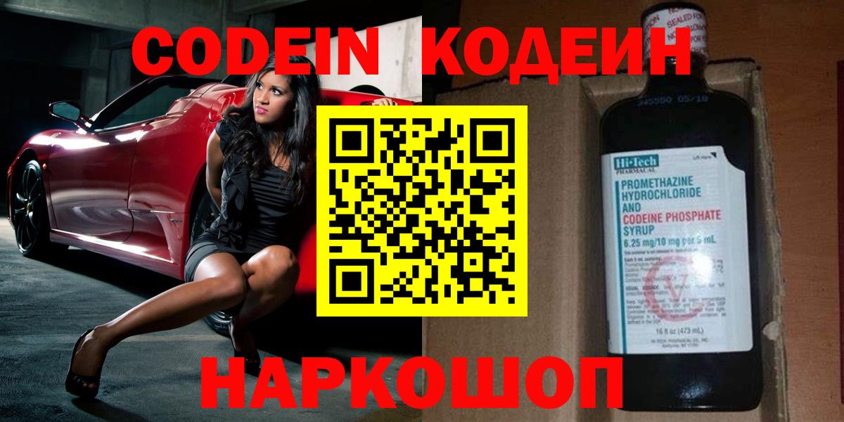 Кодеиновый сироп Lean Purple Drank  Кодеиновый сироп Lean напиток Lean (лин)  Лангепас  Вход с VPN 