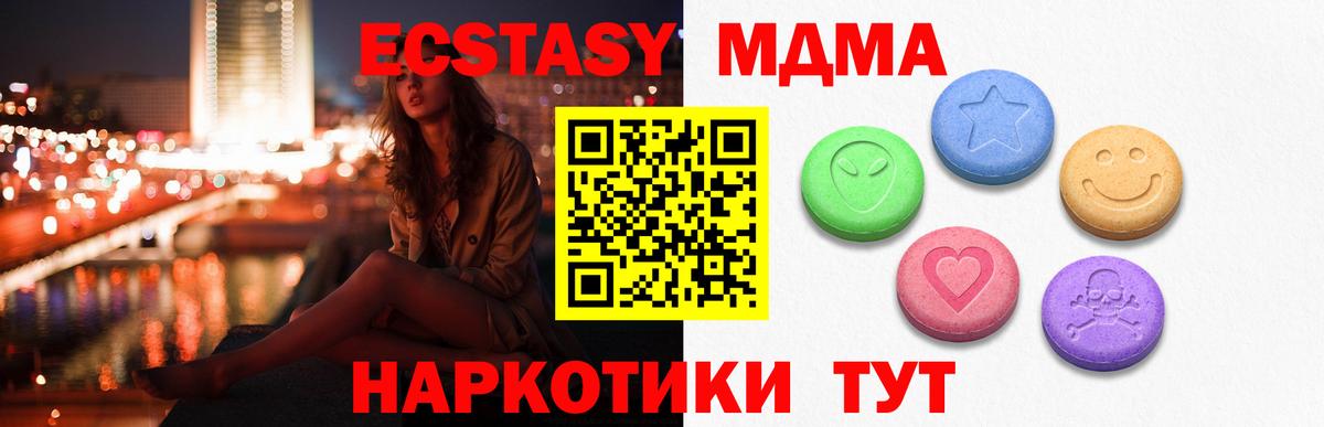 Лангепас  Ecstasy диски  Ecstasy  ЭКСТАЗИ mix  это состав  Вход с VPN 
