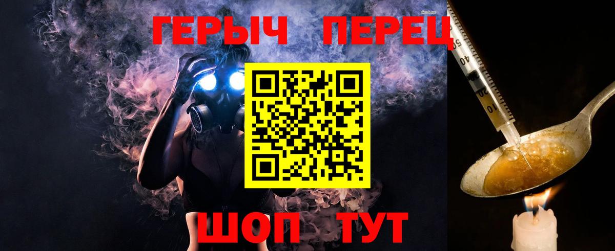 Героин хмурый Лангепас