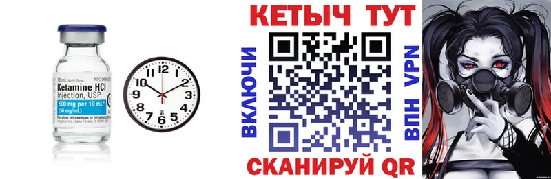 Кетамин VHQ  Лангепас 