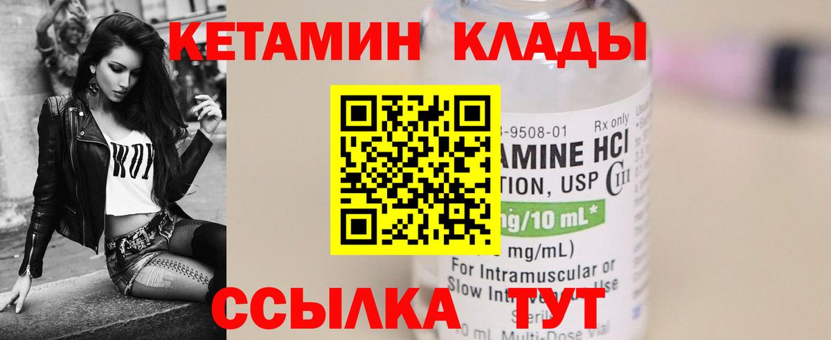 Лангепас  Кетамин VHQ  Вход с VPN  КЕТАМИН VHQ 
