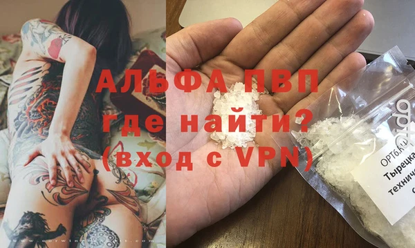 альфа пвп Артём