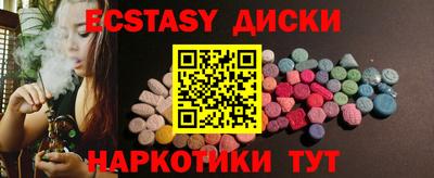 эйфоретик Ипатово