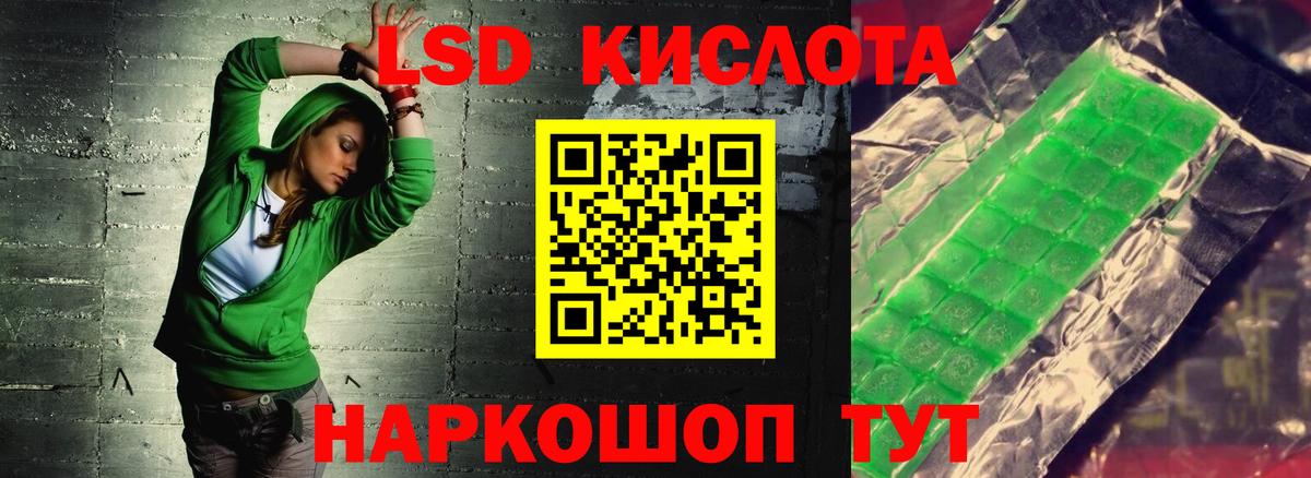 LSD-25 экстази ecstasy Лангепас