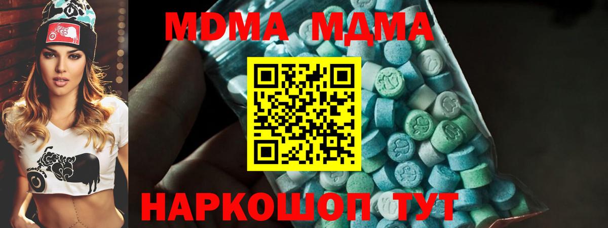 Лангепас  МДМА кристаллы  MDMA VHQ  Вход с VPN 