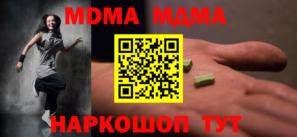 MDMA Molly Лангепас