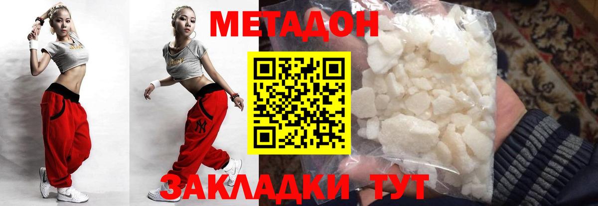 Лангепас  МЕТАДОН мёд  Вход с VPN  mega онион  МЕТАДОН VHQ 