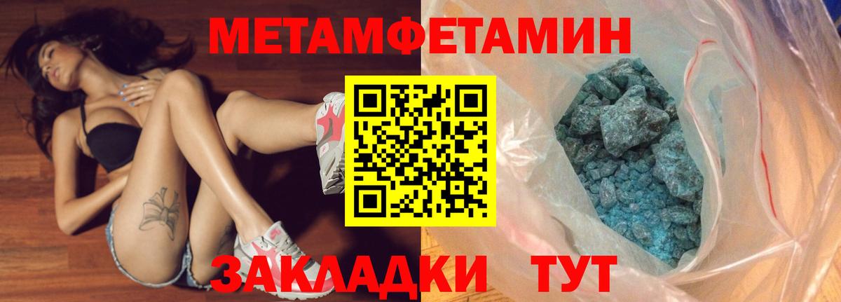 МЕТАМФЕТАМИН витя Лангепас