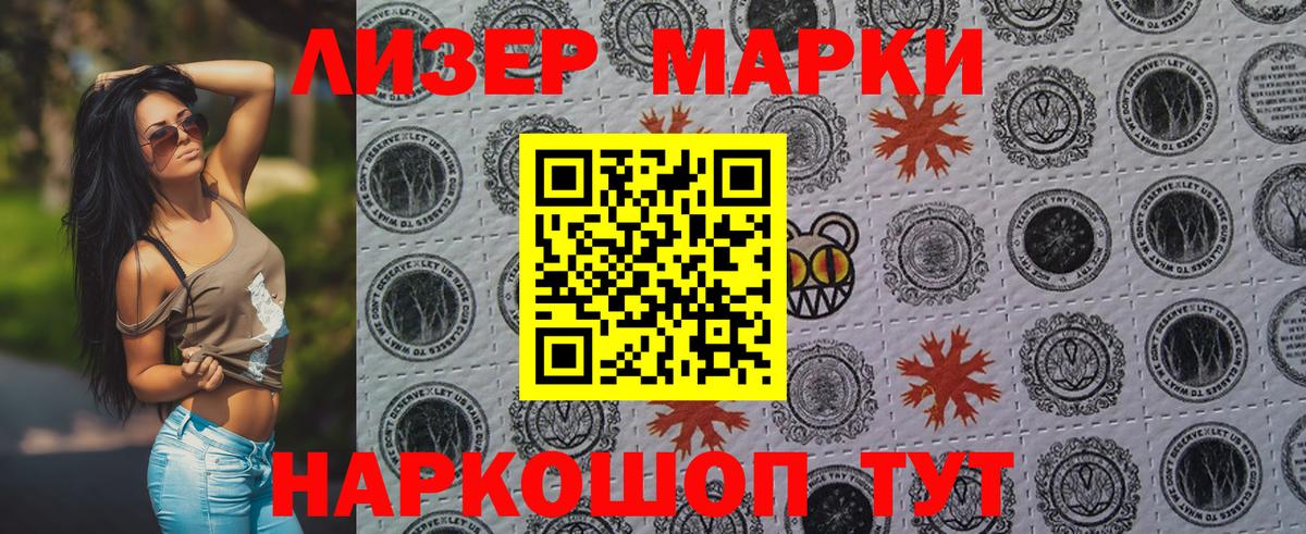 Марки NBOMe 1,8мг Лангепас