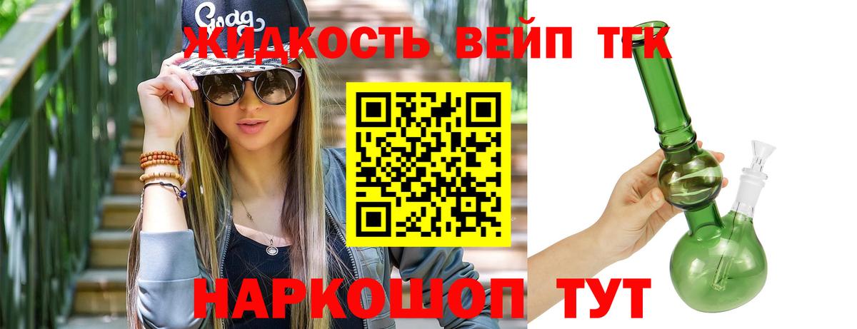 Дистиллят ТГК гашишное масло  Вход с VPN  Лангепас 
