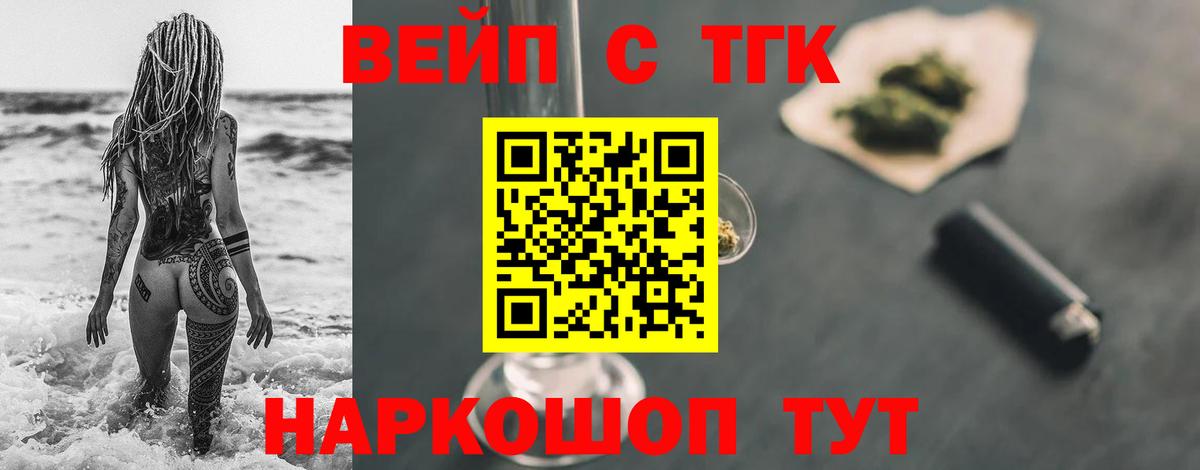 ТГК THC oil Лангепас
